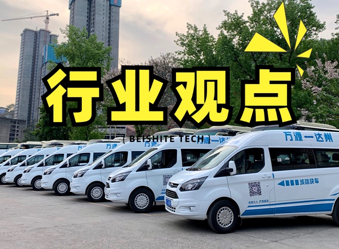 集约高效，做道路客运的长期主义
